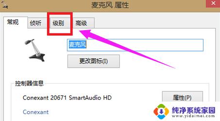 win7电脑话筒没有声音怎么设置 win7系统麦克风声音消失怎么解决