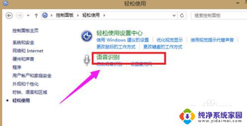 win7电脑话筒没有声音怎么设置 win7系统麦克风声音消失怎么解决