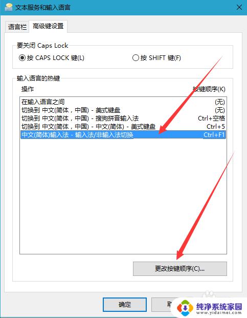 window10输入法如何改成win7一样 WIN10如何设置输入法切换方式与WIN7相同