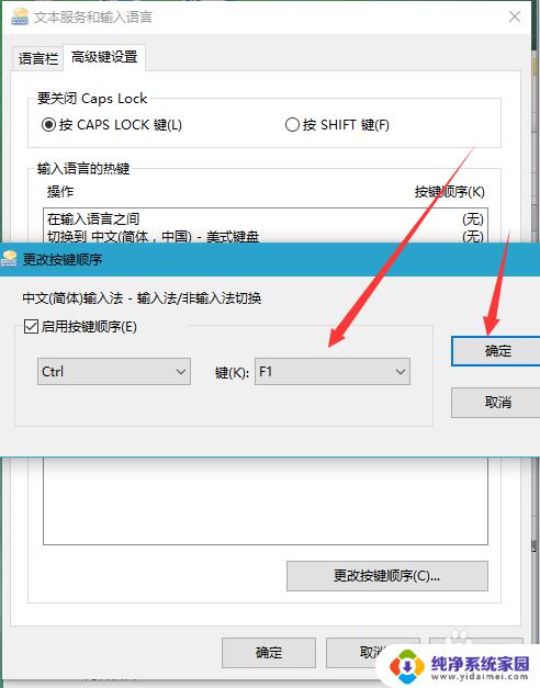 window10输入法如何改成win7一样 WIN10如何设置输入法切换方式与WIN7相同