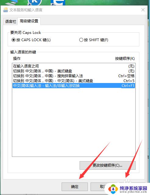 window10输入法如何改成win7一样 WIN10如何设置输入法切换方式与WIN7相同