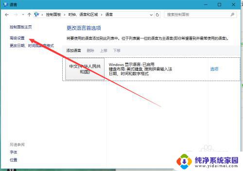 window10输入法如何改成win7一样 WIN10如何设置输入法切换方式与WIN7相同