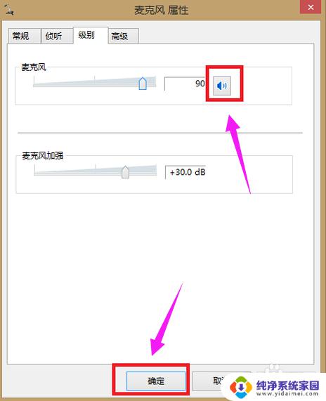 win7电脑话筒没有声音怎么设置 win7系统麦克风声音消失怎么解决