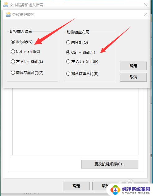 window10输入法如何改成win7一样 WIN10如何设置输入法切换方式与WIN7相同