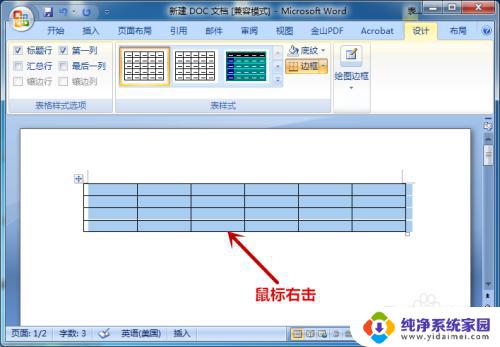 word 表格 自动换行 Word文档中如何设置表格单元格自动换行