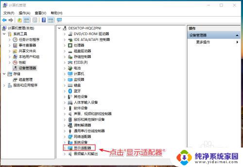 怎么看电脑有没有显卡驱动 win10显卡驱动查看方法