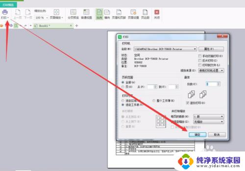 打印预览时只显示一半怎么办？解决方法大揭秘