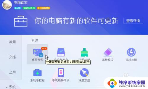 电脑双击隐藏桌面图标怎么设置 开启电脑鼠标双击隐藏桌面图标的教程