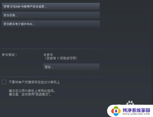 Steam在其他电脑登录：如何在不同电脑上使用您的Steam账号？