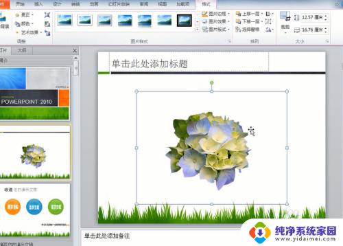 如何把图片背景去掉 图片背景去除方法