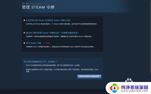 Steam在其他电脑登录：如何在不同电脑上使用您的Steam账号？