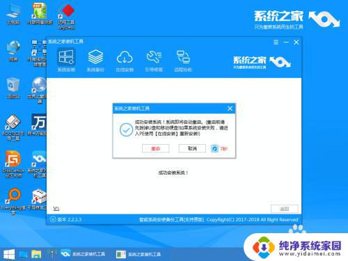 平板电脑安装w10 平板电脑win10系统重装图文教程