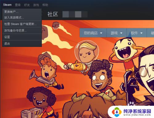 Steam在其他电脑登录：如何在不同电脑上使用您的Steam账号？