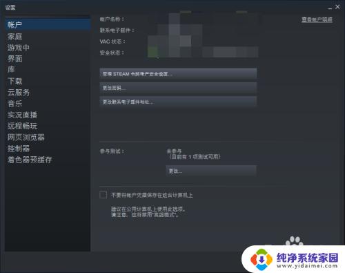 Steam在其他电脑登录：如何在不同电脑上使用您的Steam账号？