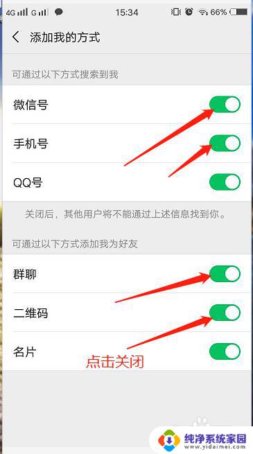 微信如何添加我的方式 微信个人资料如何设置添加我的方式