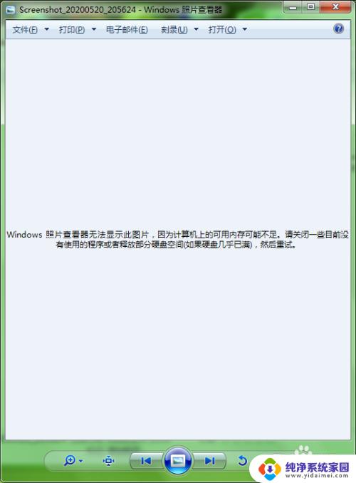 windows无法显示图片可能内存不足 windows照片查看器无法打开图片 内存可能不足的解决方案