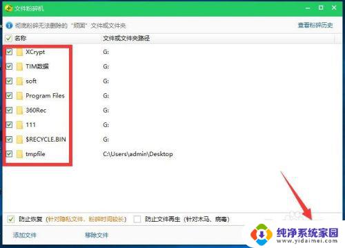 怎么删除被占用的文件 无法删除文件怎么办