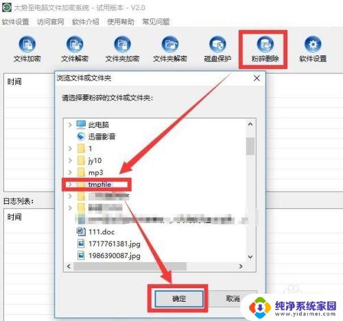 怎么删除被占用的文件 无法删除文件怎么办