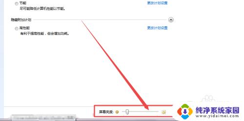 windows7在哪里调整屏幕亮度 windows7怎么调节屏幕亮度