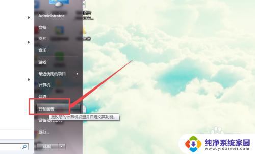 windows7在哪里调整屏幕亮度 windows7怎么调节屏幕亮度