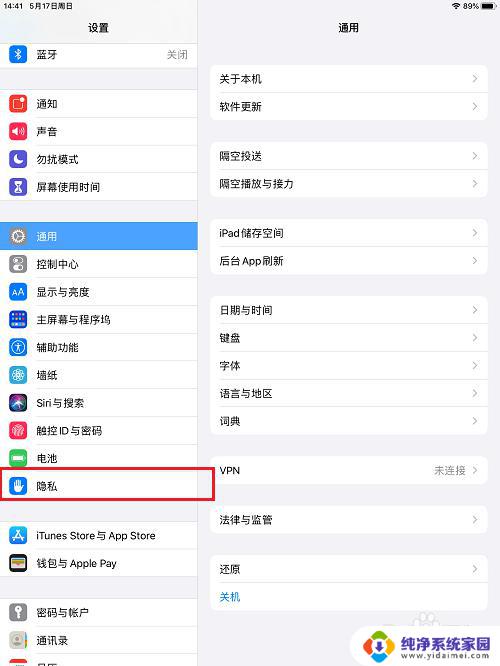 怎样打开麦克风权限设置i pad iPad应用的麦克风权限如何关闭