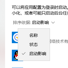 windows10开机自动启动程序 win10如何管理自动启动的程序