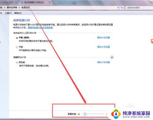 windows7在哪里调整屏幕亮度 windows7怎么调节屏幕亮度