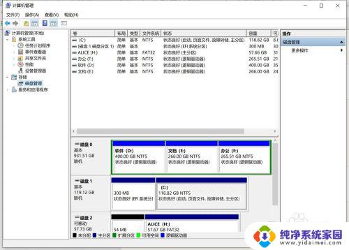 笔记本怎么扩充c盘 笔记本电脑C盘空间不够怎么处理