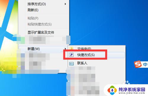 电脑如何把网页添加到桌面快捷方式 网页桌面快捷方式设置方法