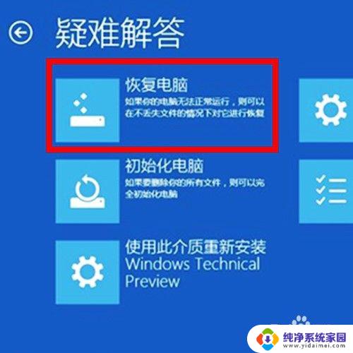 笔记本win10系统崩溃 Win10系统崩溃如何修复