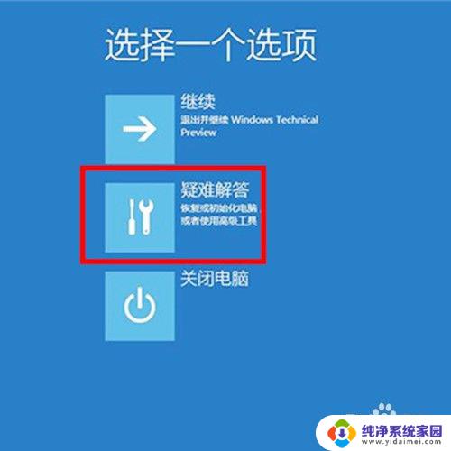 笔记本win10系统崩溃 Win10系统崩溃如何修复