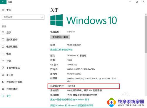 win10查看电脑内存 win10下怎么查看电脑的RAM大小