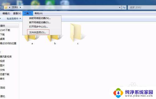 win7不显示隐藏文件怎么设置 win7系统如何显示隐藏的文件