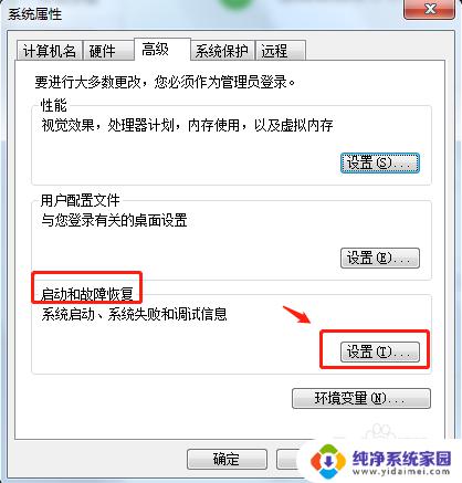 怎样关闭windows启动管理器 Windows启动管理器关闭方法