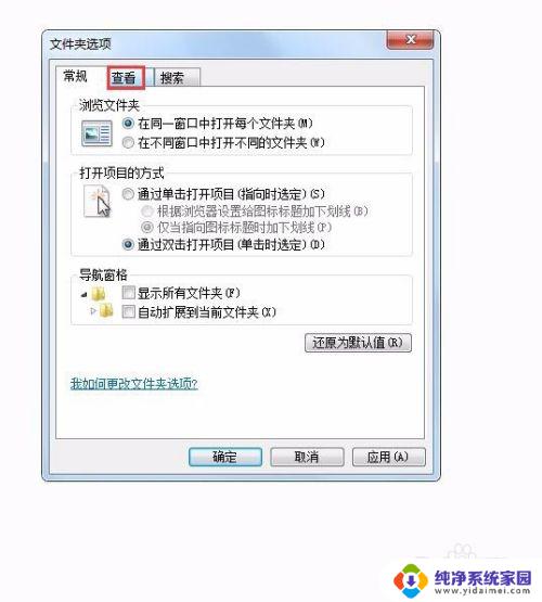 win7不显示隐藏文件怎么设置 win7系统如何显示隐藏的文件