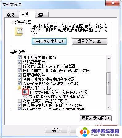 win7不显示隐藏文件怎么设置 win7系统如何显示隐藏的文件