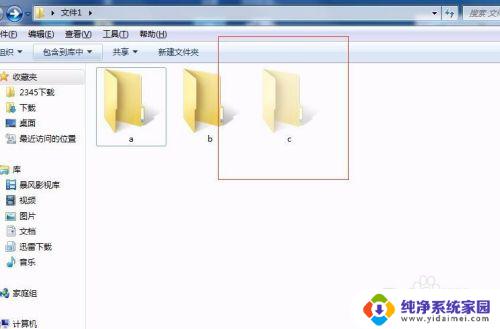 win7不显示隐藏文件怎么设置 win7系统如何显示隐藏的文件