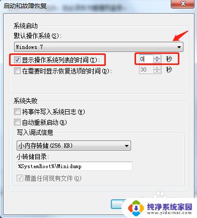 怎样关闭windows启动管理器 Windows启动管理器关闭方法