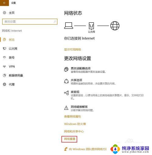 电脑网络已连接但却上不了网 电脑网络连接显示已连接但无法浏览网页