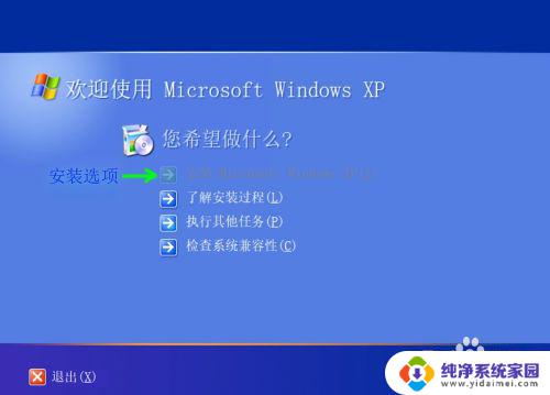 win7系统无法安装怎么办 Windows操作系统安装失败的原因及解决方法