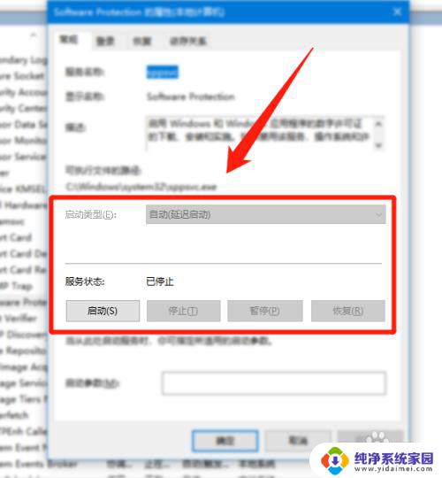 0xc004f074错误win10激活 Windows 10激活错误代码0xC004F074怎么解决