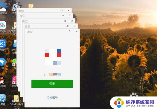 电脑微信能登录两个账号吗 如何在电脑上同时打开多个微信账号