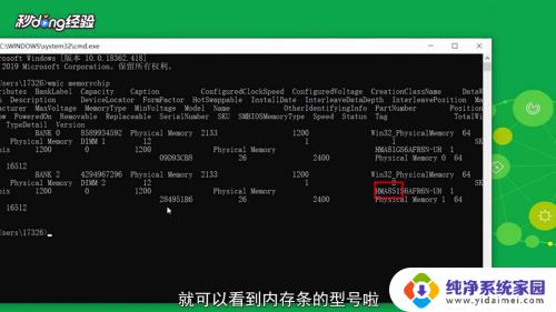 如何在电脑上查看内存条型号 win10如何查看内存条型号