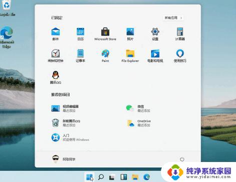 win11电脑可以连wifi吗 Win11如何连接wifi