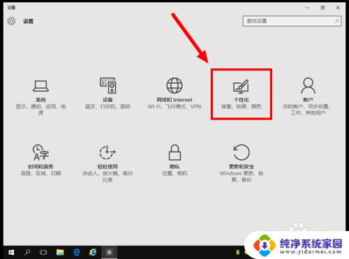 windows10底部任务栏颜色怎么改 WIN10任务栏颜色怎么改变