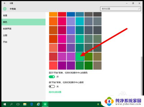 windows10底部任务栏颜色怎么改 WIN10任务栏颜色怎么改变