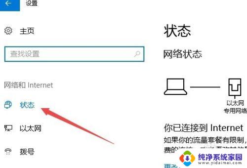 重置win10网络命令 win10如何重置网络设置