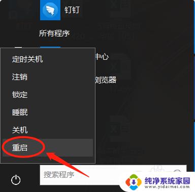 win10系统怎么关闭fn键 Win10电脑如何关闭Fn键