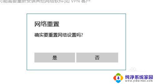 重置win10网络命令 win10如何重置网络设置