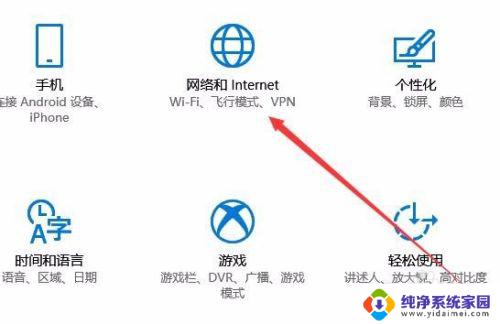 wlan自动连接怎么开启 Win10如何实现无线网络自动连接